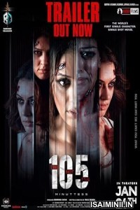 105 Minuttess (2024) Tamil Movie