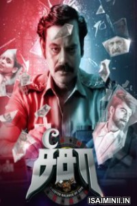 See Saw (2025) Tamil Movie