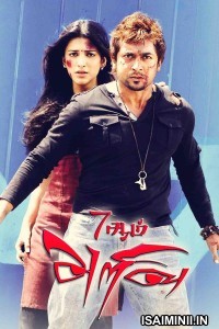 7aum Arivu (2011) Tamil Movie