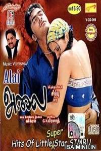 Alai (2003) Tamil Movie