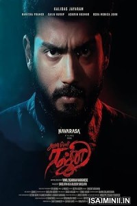 Aval Peyar Rajni (2023) Tamil Movie