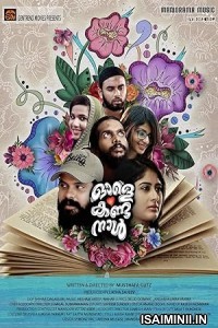 Avalai Paartha Naal (2024) Tamil Movie