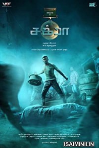 Chakra (2021) Telugu Full Movie