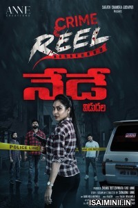 Crime Reel (2024) Telugu Movie