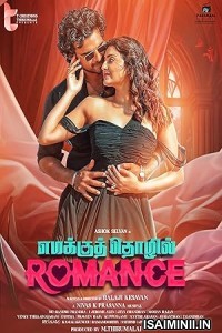 Emakku Thozil Romance (2024) Tamil Movie