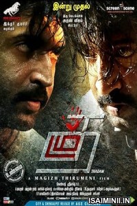 Gambler Thadam (2024) Telugu Movie