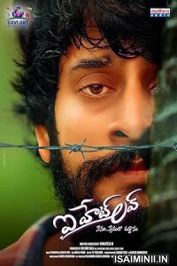 I Hate Love (2024) Telugu Movie