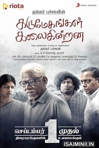 Karumegangal Kalaigindrana (2023) Tamil Movie