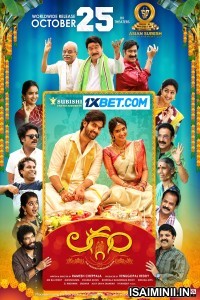 Laggam (2024) Telugu Movie