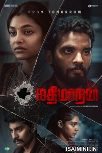 Mathimaran (2023) Tamil Movie