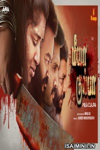 Mea Culpa (2023) Tamil Movie