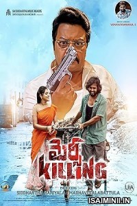 Mercy Killing (2024) Telugu Movie