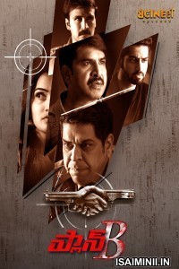 Plan B (2024) Tamil Movie