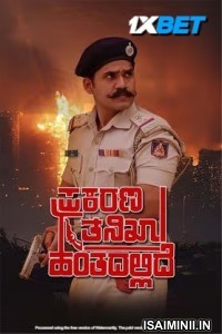 Prakarana Tanikha Hantadallide (2024) Telugu Dubbed Movie