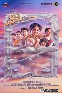 Prema Vimanam (2023) Tamil Movie