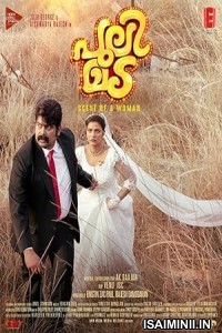 Pulimada (2023) Tamil Movie