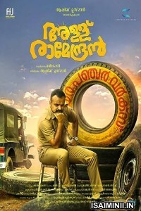 Puncture Ramendran (2023) Tamil Full Movie