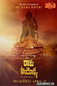 Rama Ayodhya (2024) Telugu Movie