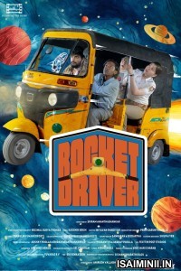 Rocket Driver (2024) Tamil Movie