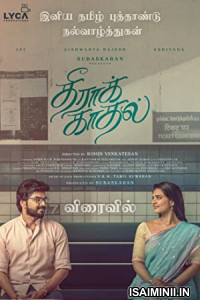 Theera Kadhal (2023) Tamil Full Movie