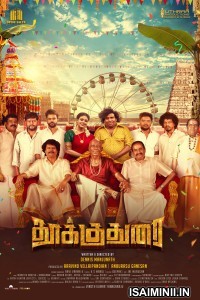 Thookudurai (2024) Tamil Movie