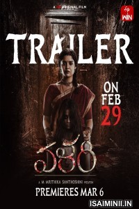 Valari (2024) Telugu Movie