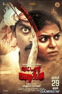 Vattara Vazhaku (2024) Tamil Movie